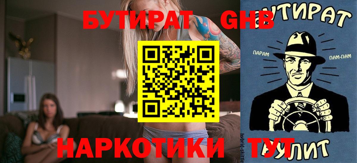 Бутират BDO 33% Азов