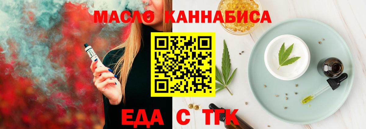 Азов  Печенье с ТГК марихуана  Вход с VPN 