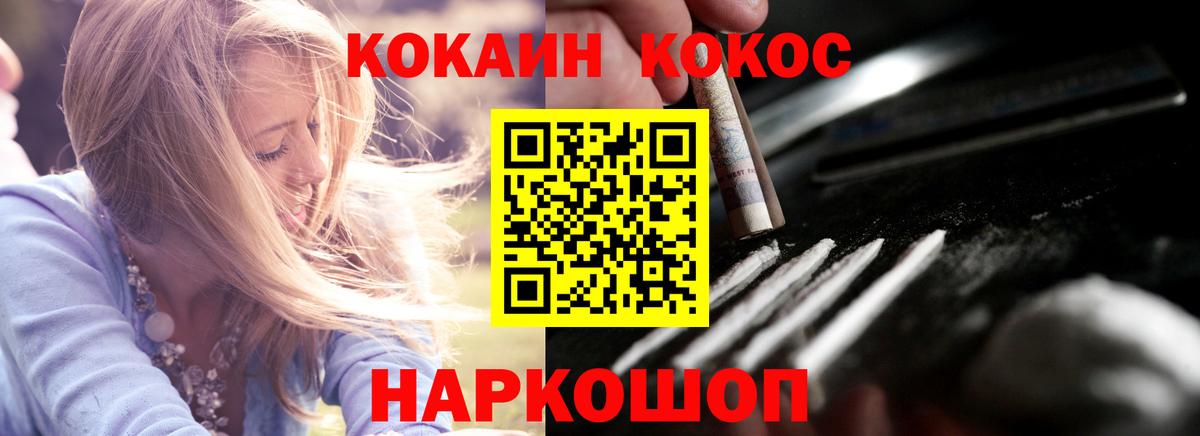 Кокаин VHQ  Кокаин Fish Scale  Вход с VPN  Азов 
