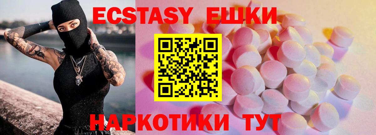 Ecstasy Punisher  ЭКСТАЗИ  Азов  Вход с VPN 