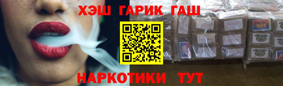 Гашиш  Вход с VPN  ГАШ хэш  где купить наркотик  Гашиш Ice-O-Lator  Азов 