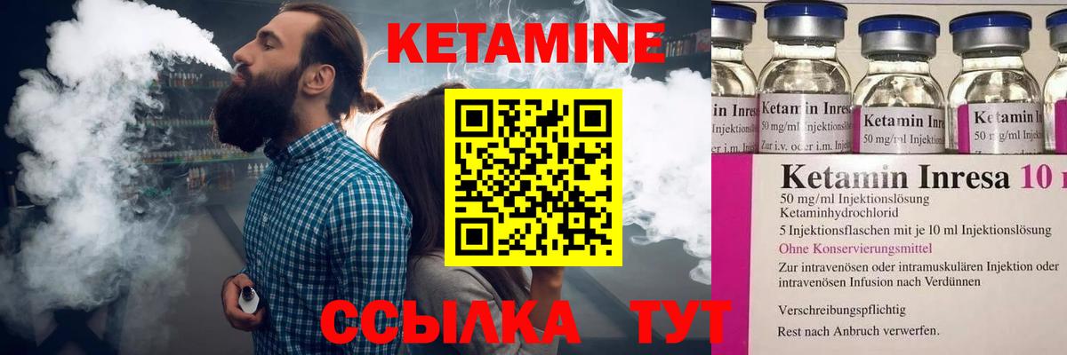 КЕТАМИН ketamine Азов