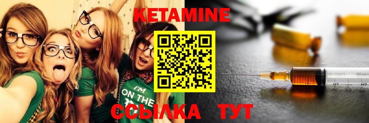 Азов  Кетамин ketamine  Кетамин VHQ  Вход с VPN 