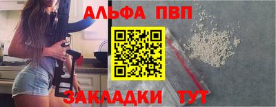 Альфа ПВП Бузулук