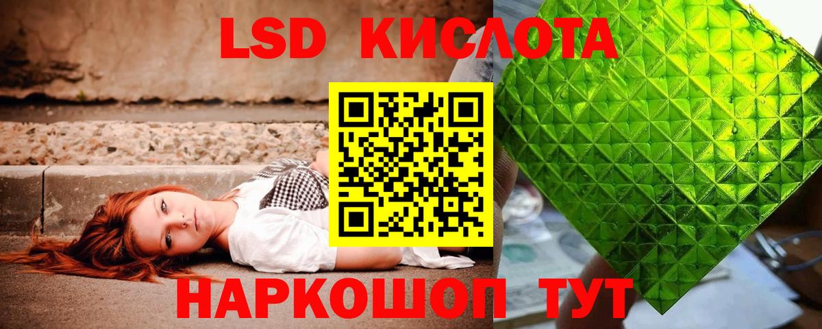 LSD-25 экстази ecstasy Азов