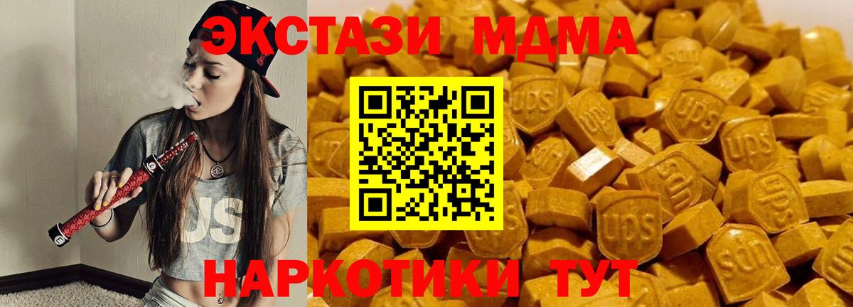 MDMA crystal  MDMA молли  Вход с VPN  MDMA  Азов 
