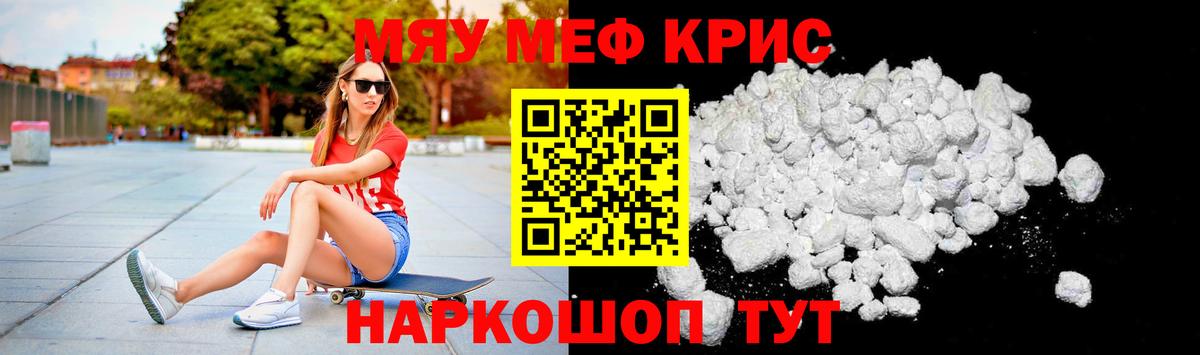 Мефедрон VHQ  Мефедрон  Азов  Мефедрон  Вход с VPN  Мефедрон кристаллы 