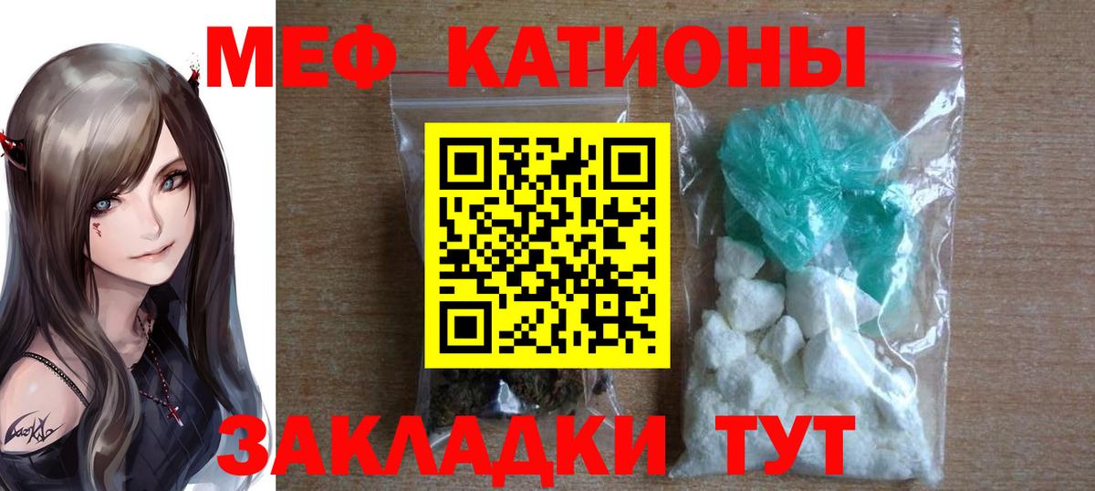 МЕФ кристаллы Азов