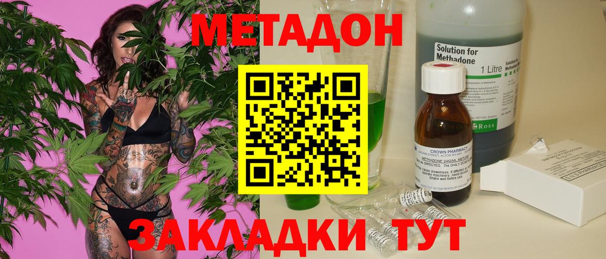 Метадон белоснежный  МЕТАДОН белоснежный  Вход с VPN  МЕГА ссылка  Азов 