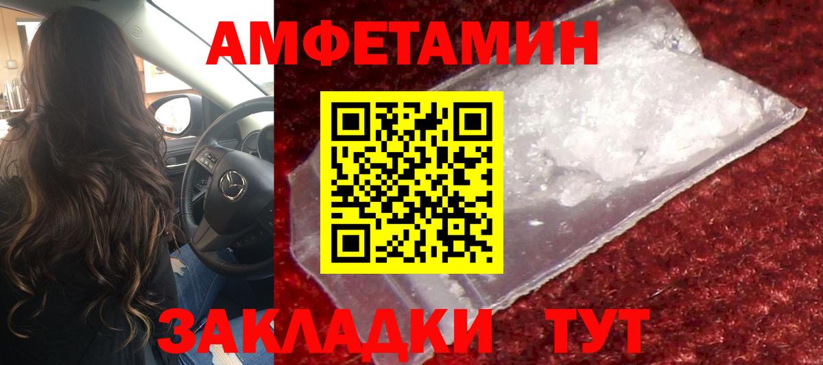 Азов  МЕТАМФЕТАМИН винт  Вход с VPN 