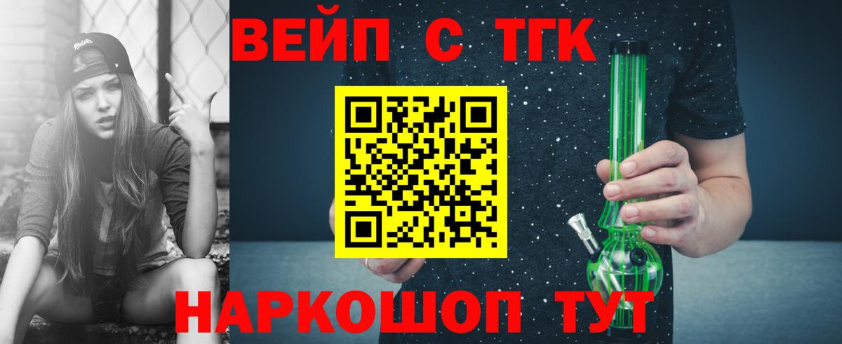 Дистиллят ТГК вейп  Вход с VPN  Азов 